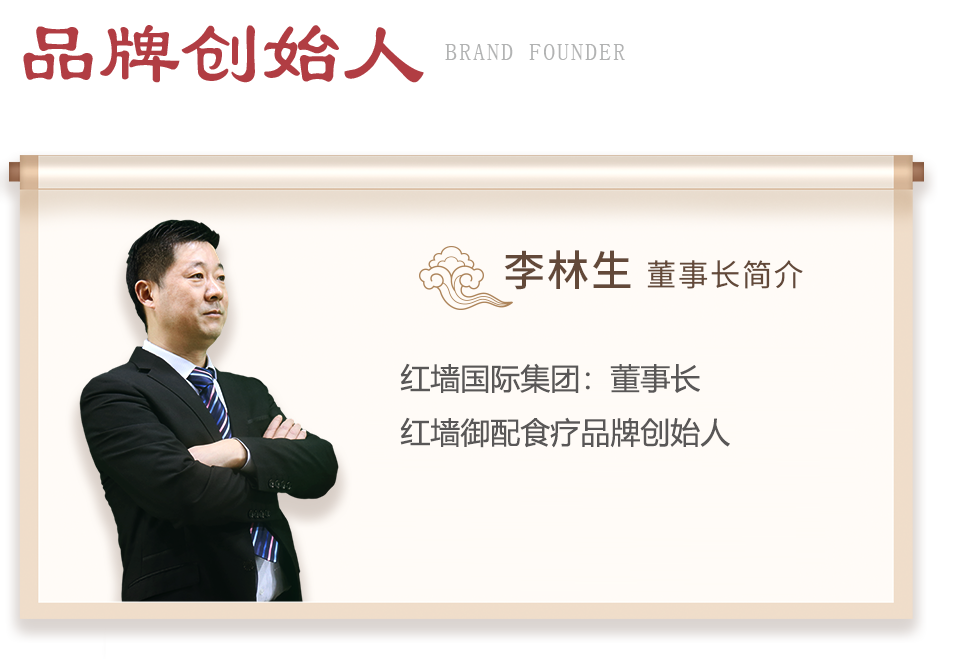 品牌创始人