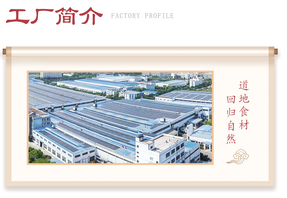 工厂简介